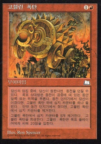 Magic mtg korean weatherlight - magic,