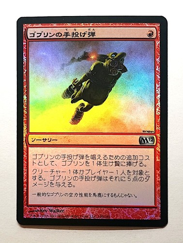Granata goblin foil mtg - goblin, *foil*