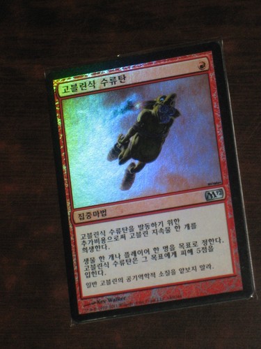 Mtg corean core - (foil), [nm]